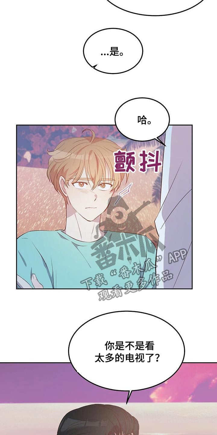 孤岛求生失落的世界漫画,第32章：愚蠢之极2图