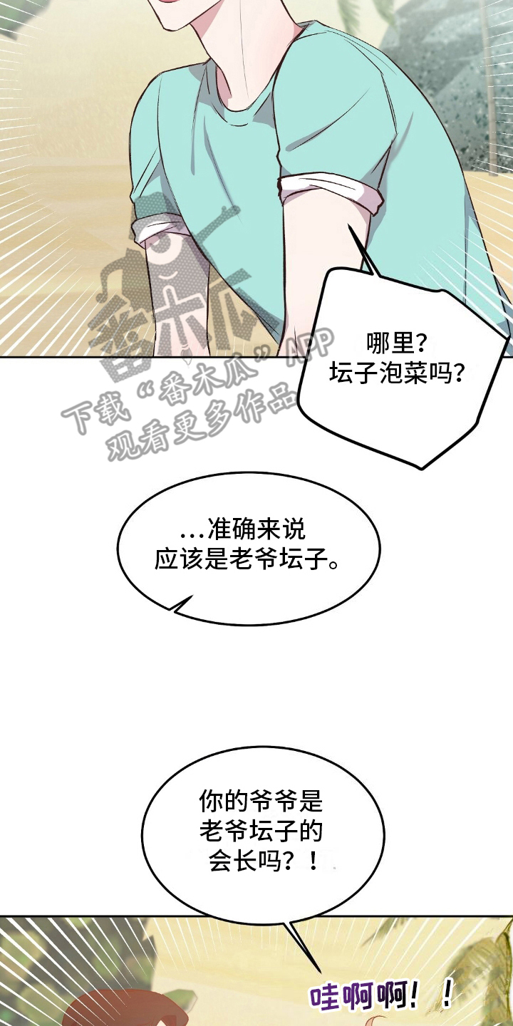 孤岛浪漫求生漫画,第16章：拉面1图