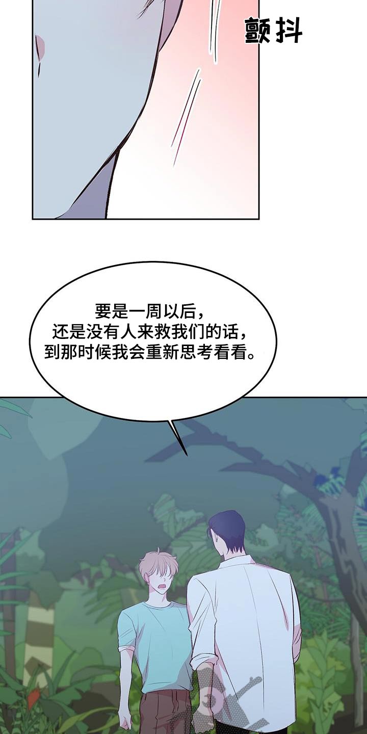 孤岛浪漫崔政勋漫画,第34章：一周5图