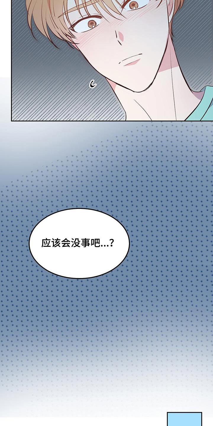 孤岛求生失落的世界漫画,第23章：猴子4图