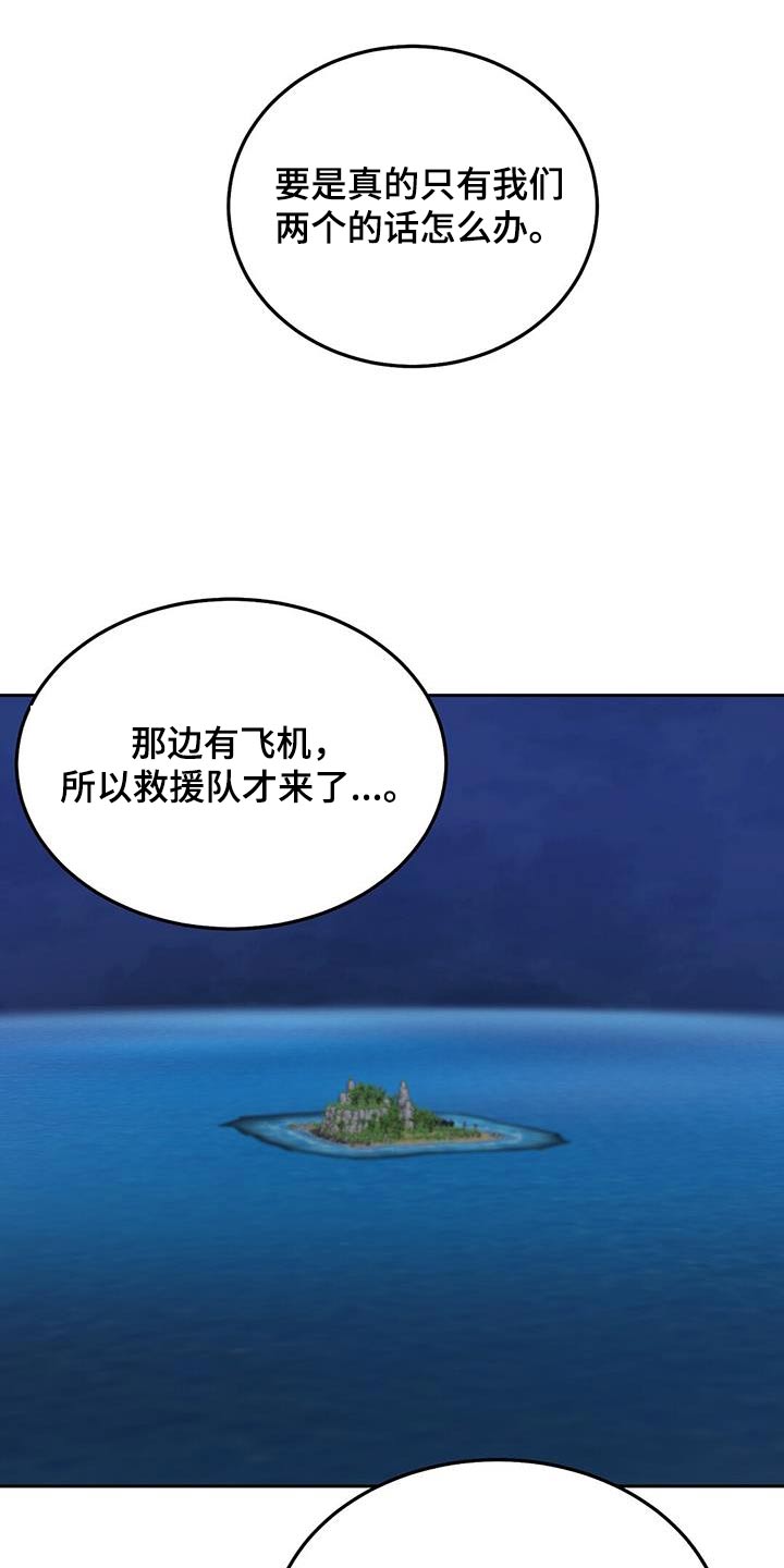 孤岛浪漫崔政勋漫画,第34章：一周1图