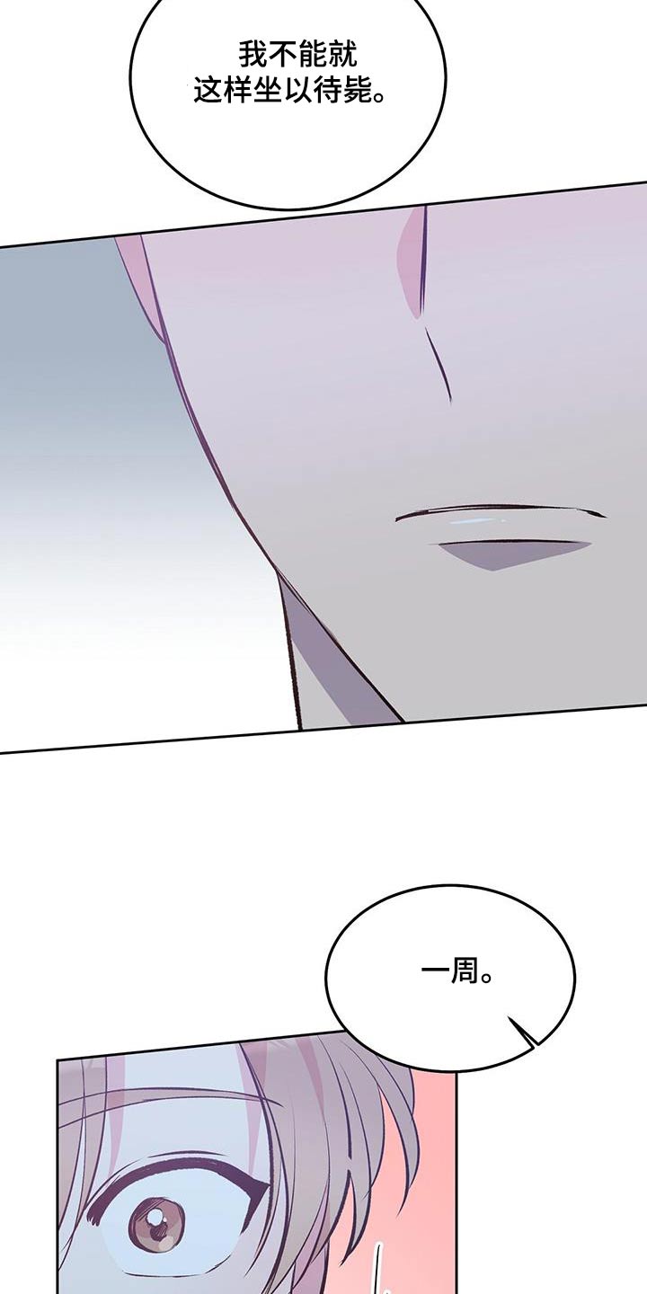 孤岛浪漫崔政勋漫画,第34章：一周4图