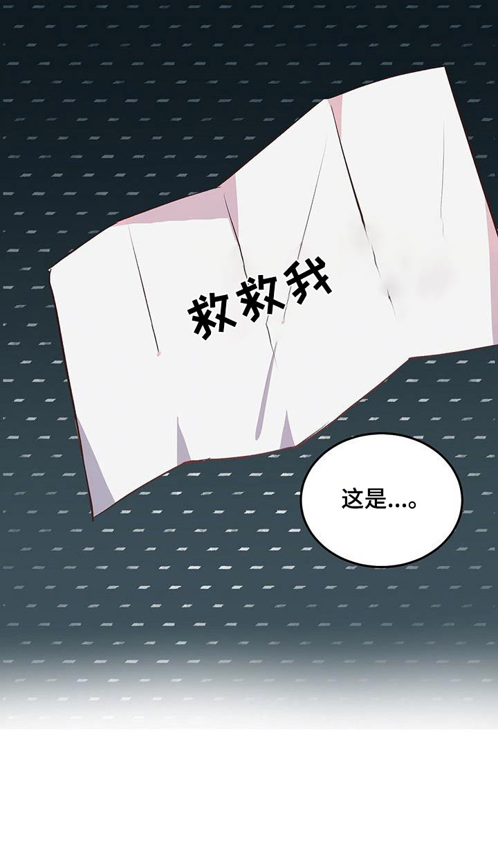 孤岛求生失落的世界漫画,第31章：纸条2图