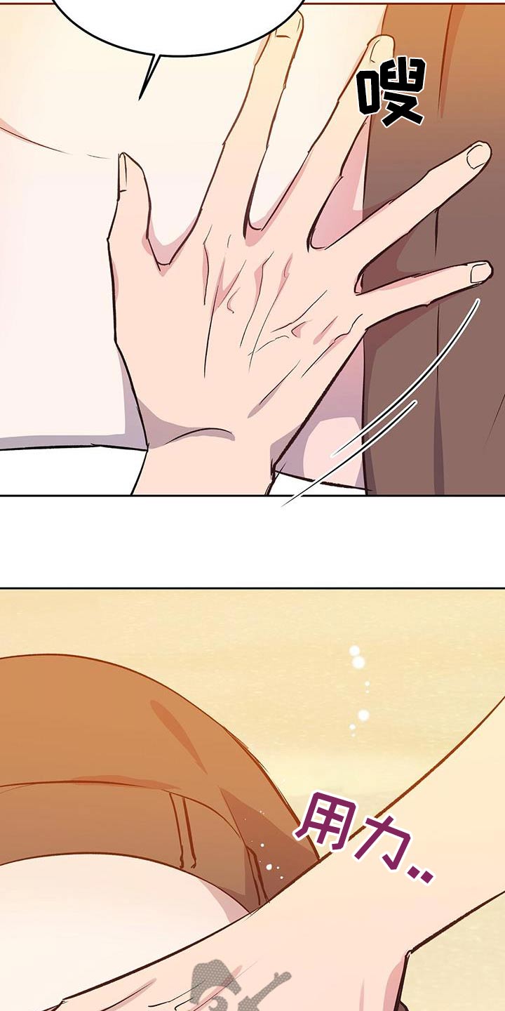 孤岛浪漫求生漫画,第28章：帮忙一下4图