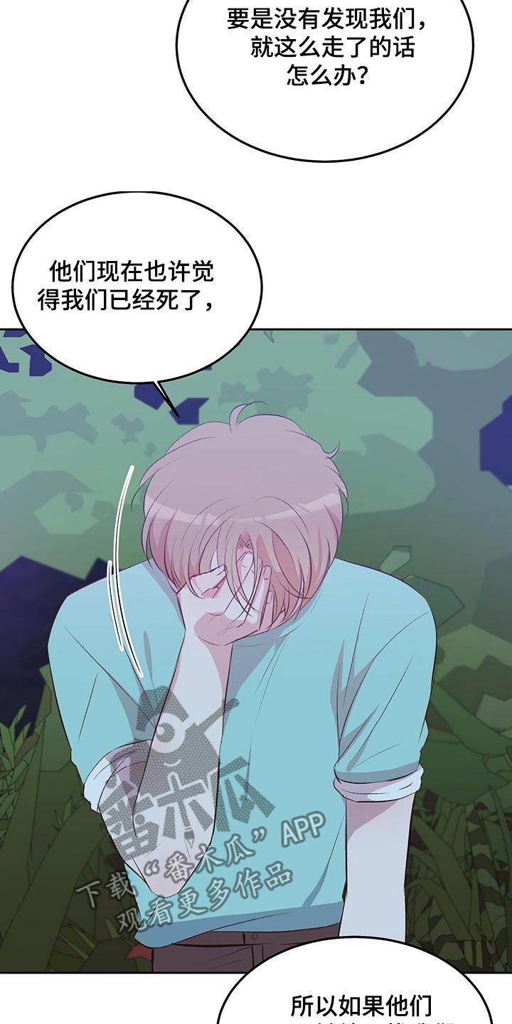 孤岛浪漫崔政勋漫画,第34章：一周2图