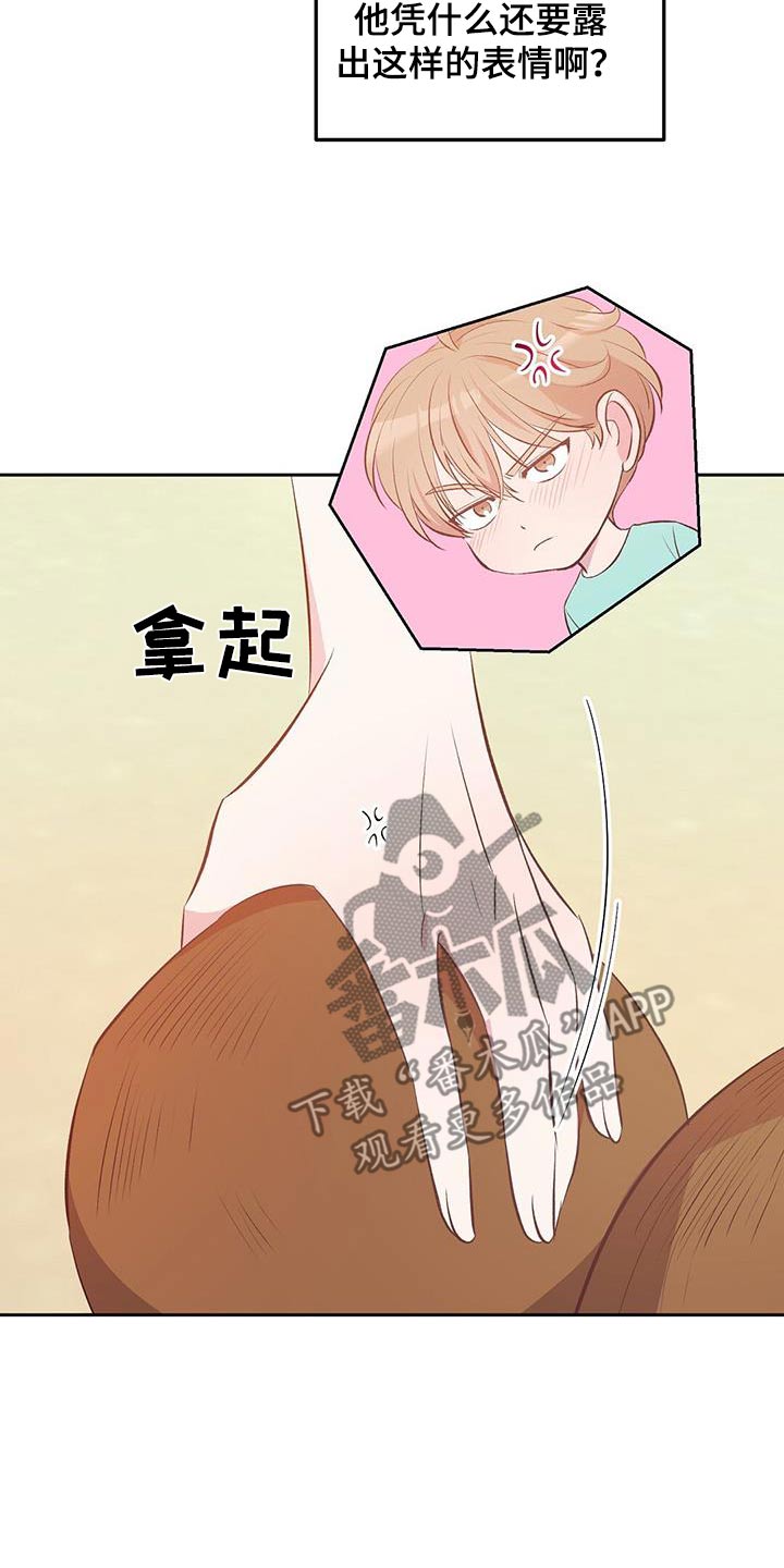 孤岛浪子漫画,第37章：不是说这个1图