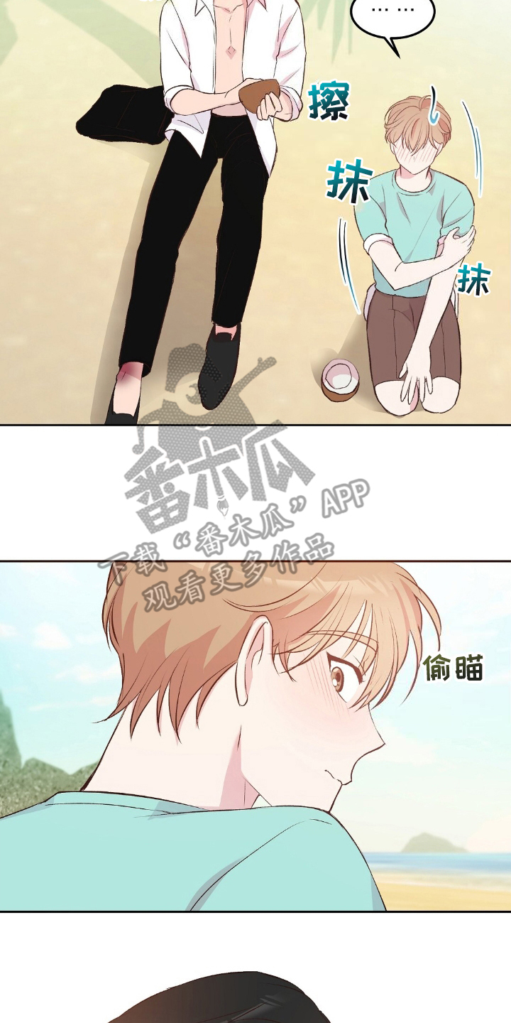 孤岛浪漫崔政勋漫画,第5章：椰子油1图