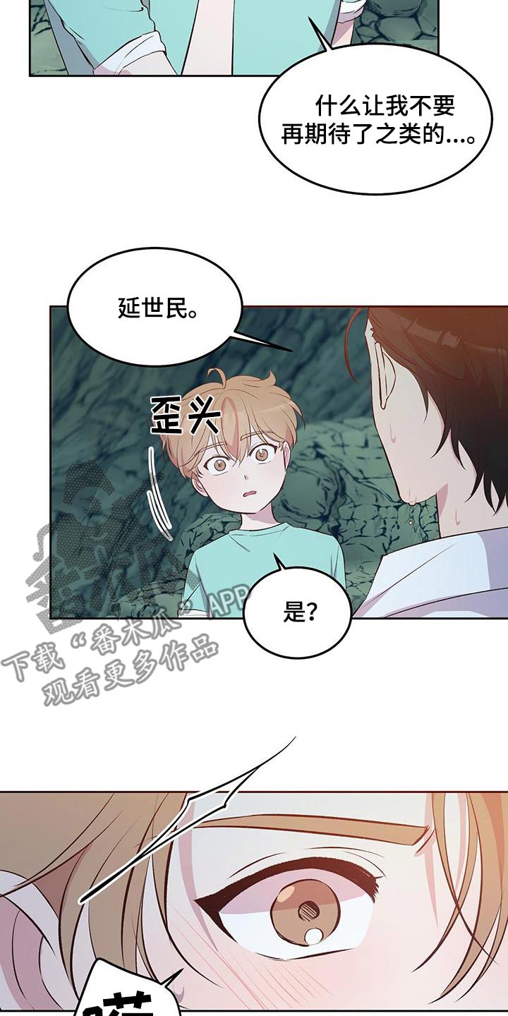 孤岛求生失落的世界漫画,第23章：猴子1图