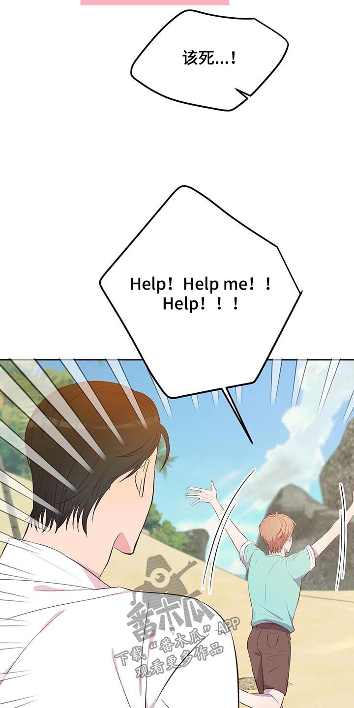 孤岛浪漫求生漫画,第29章：飞机3图