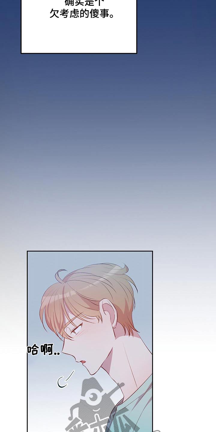 孤岛浪漫求生漫画图片漫画,第33章：椰子蟹1图