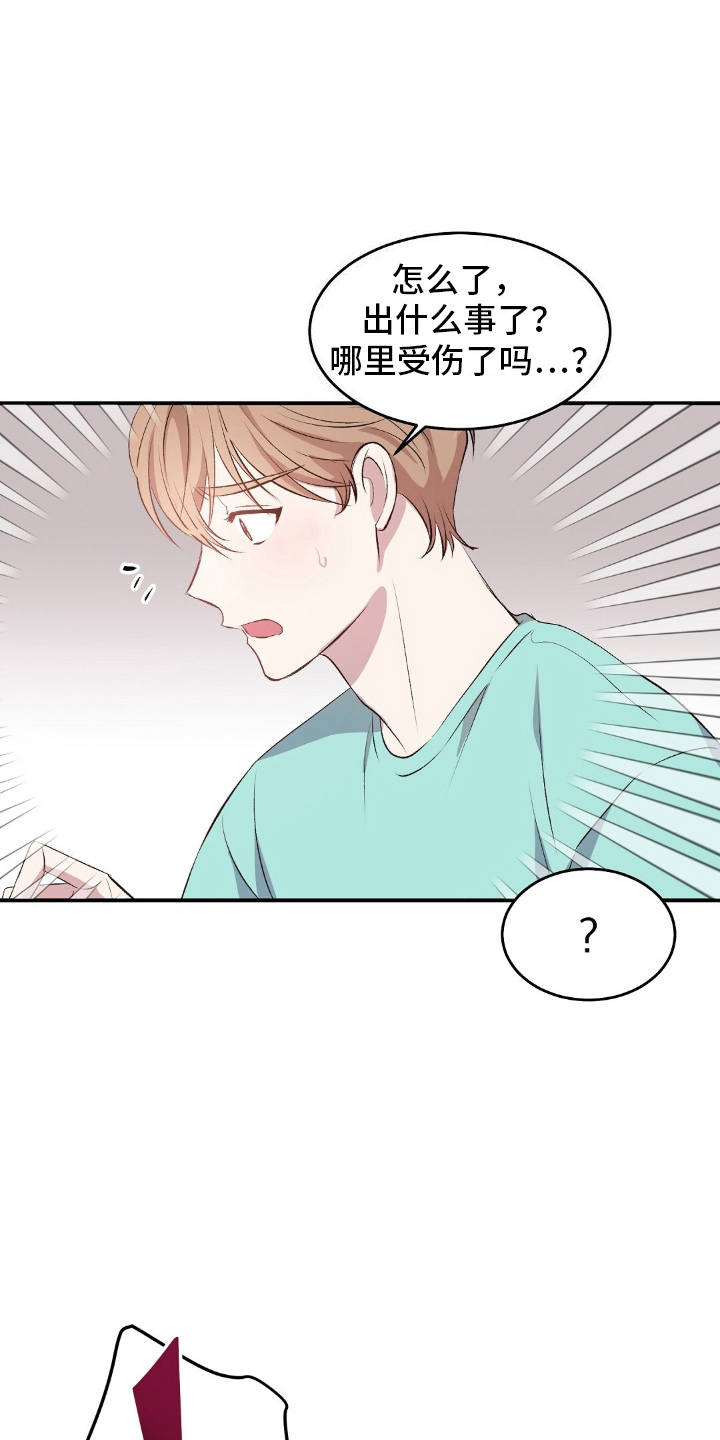 木筏求生小浪漫画,第3章：坠毁1图