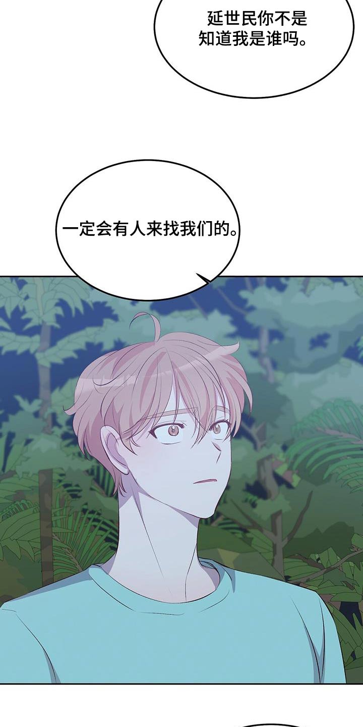 孤岛浪漫崔政勋漫画,第34章：一周3图