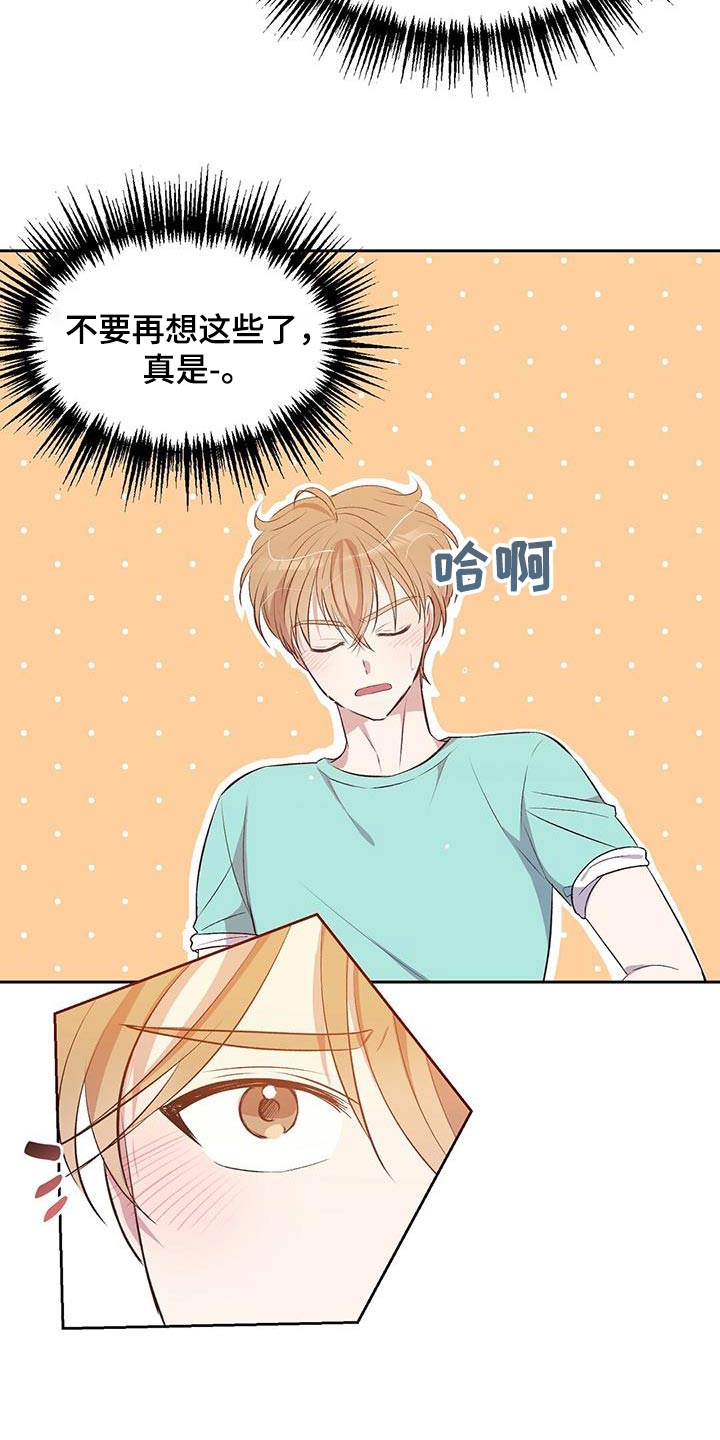 孤岛浪漫求生漫画,第25章：靠近2图