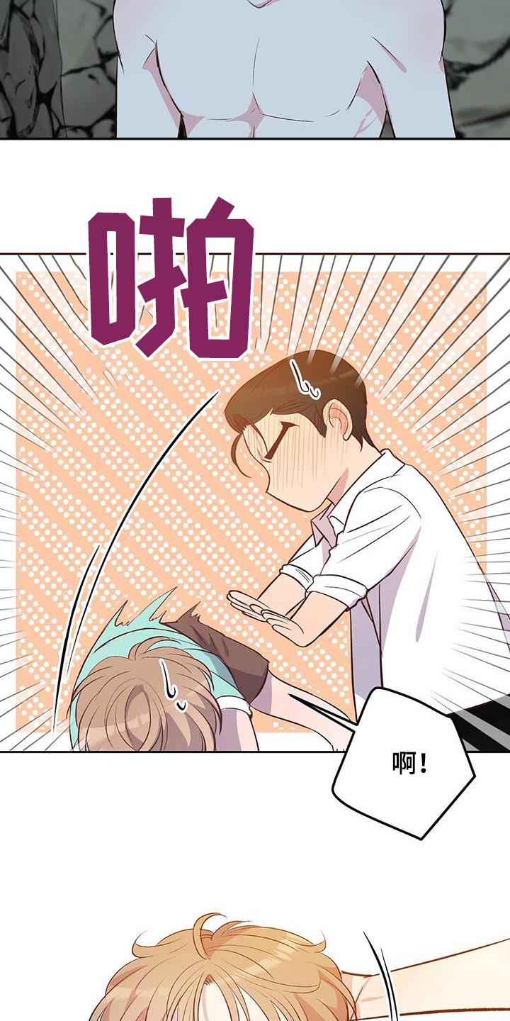 孤岛浪漫崔政勋漫画,第28章：帮忙一下2图