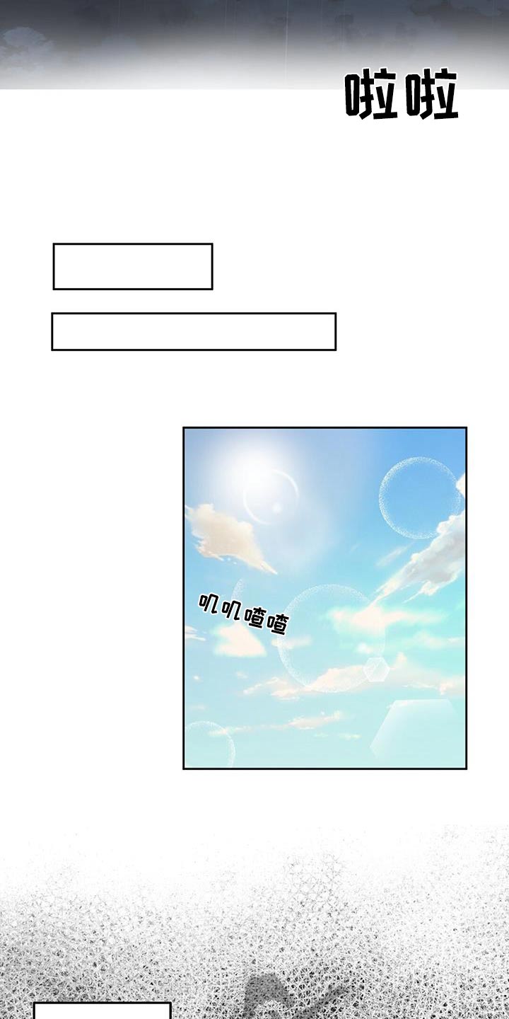 孤岛浪漫求生漫画图片漫画,第27章：椰子2图