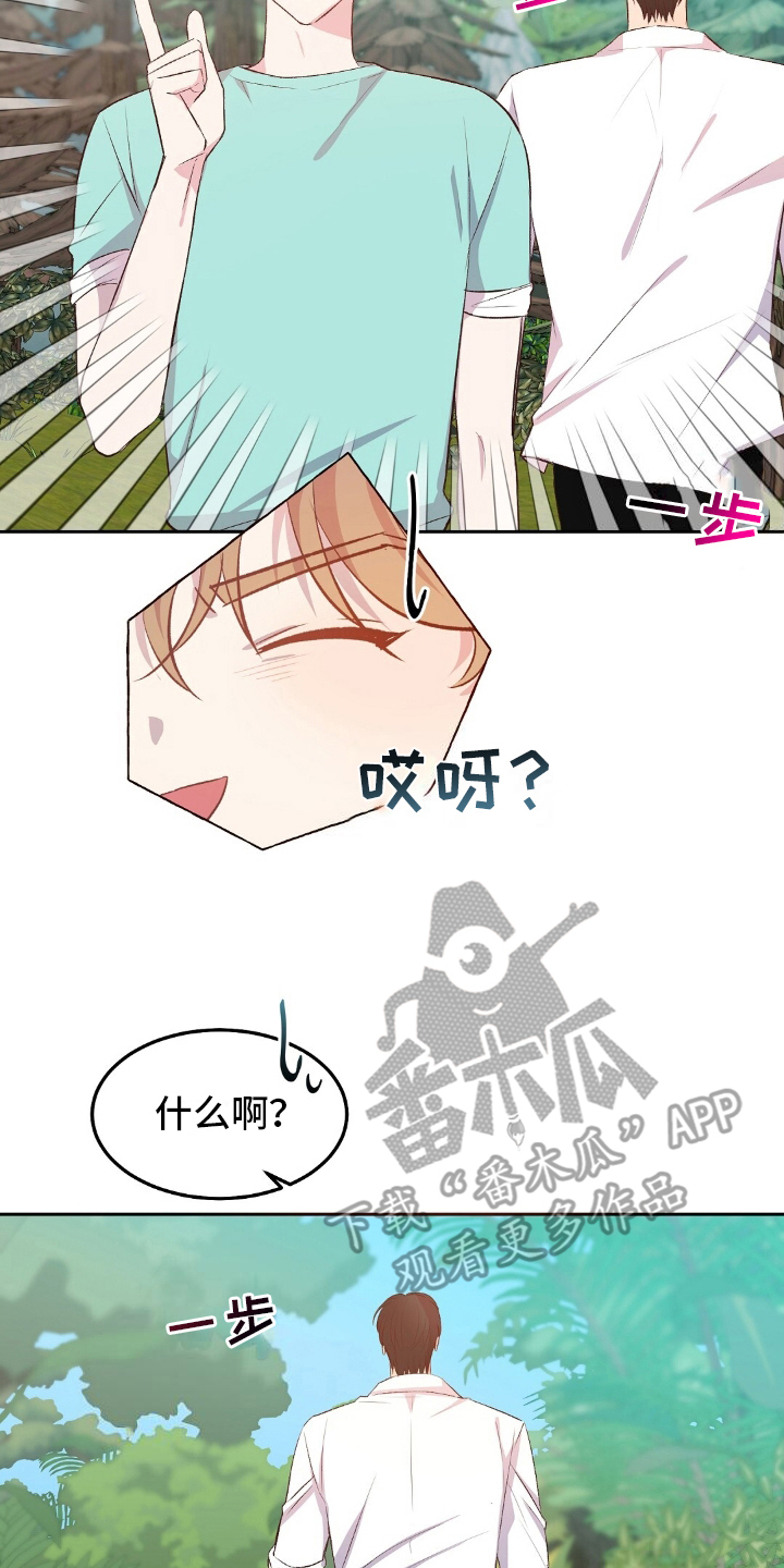 孤岛浪漫求生漫画高清版漫画,第20章：小时候的梦想4图