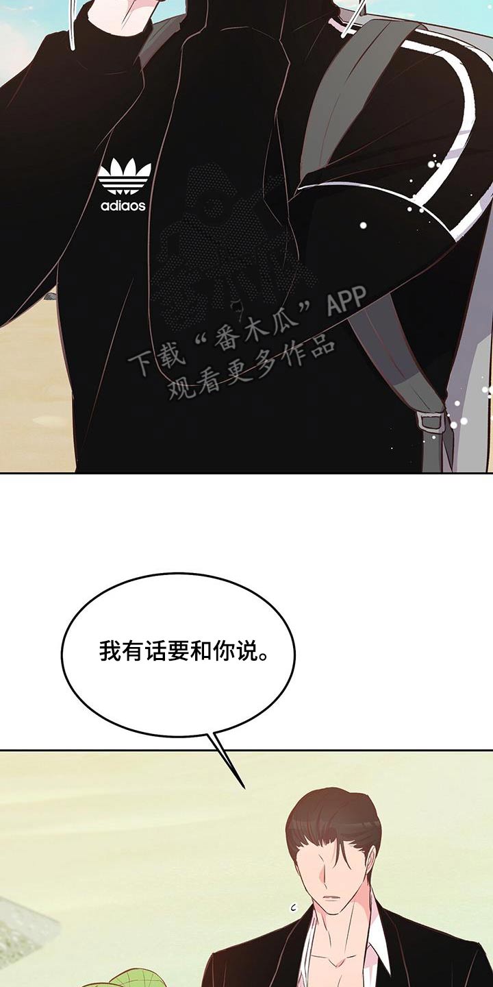 孤岛浪子漫画,第37章：不是说这个2图