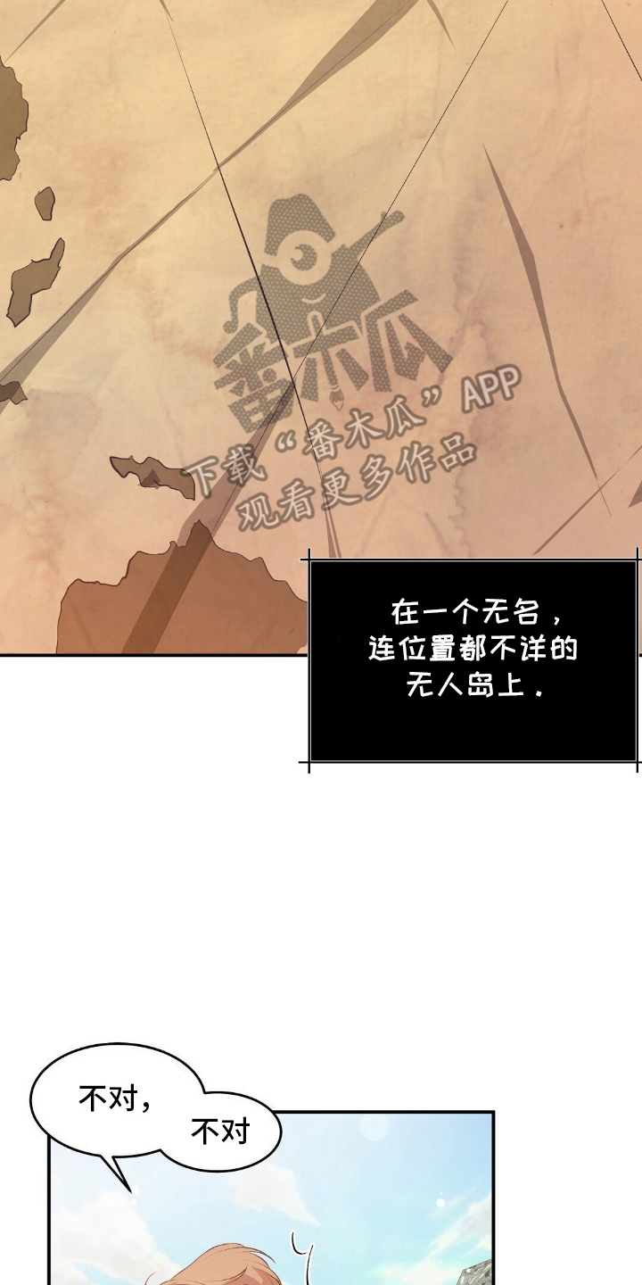 孤岛浪漫求生漫画高清版漫画,第2章：生鱼片店4图