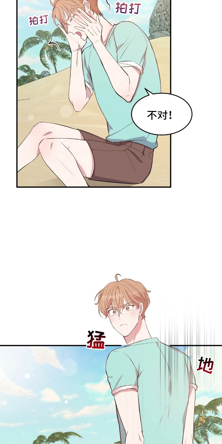 孤岛浪漫求生漫画高清版漫画,第2章：生鱼片店5图