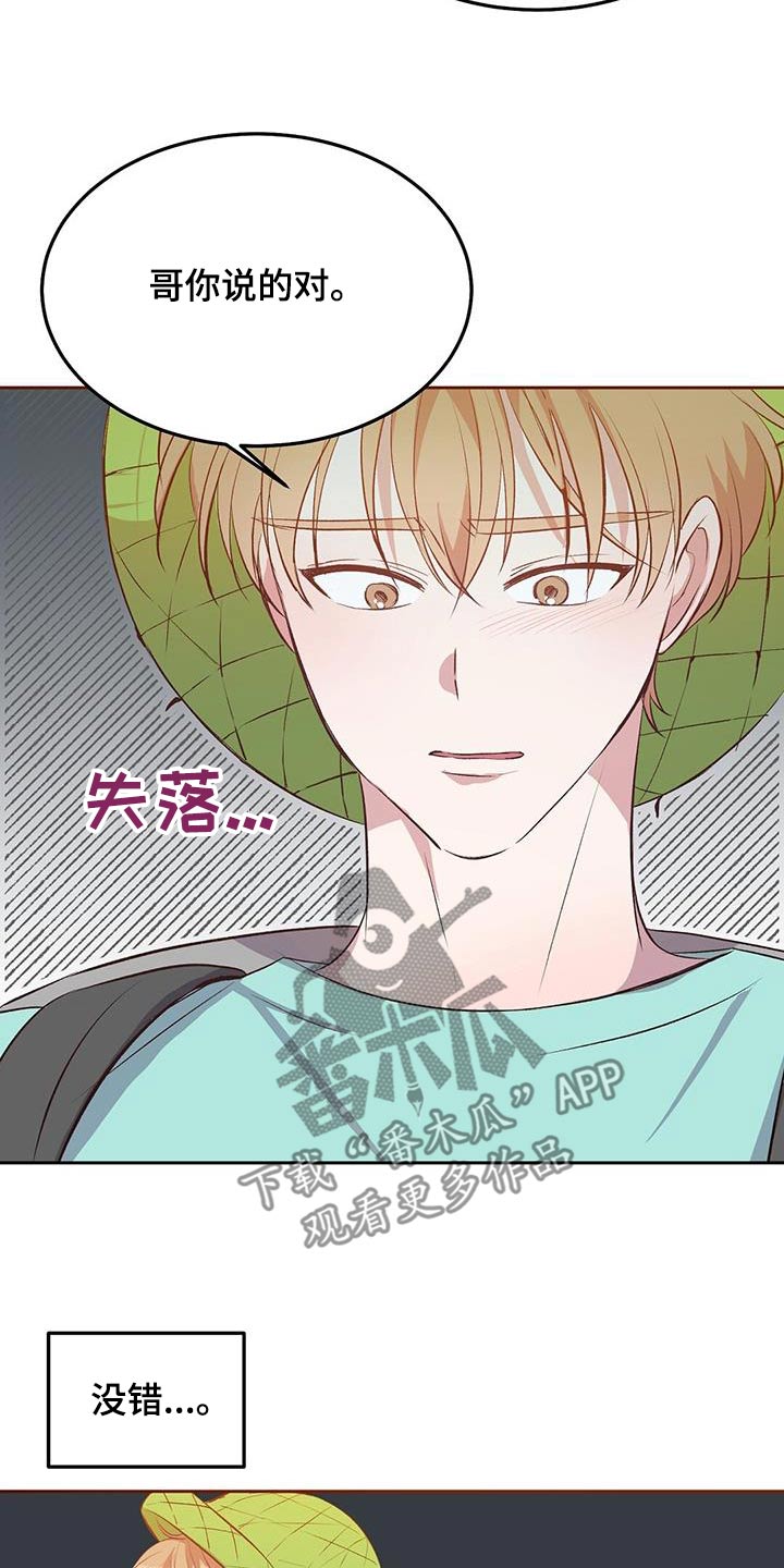 孤岛求生失落的世界漫画,第26章：有个小岛5图