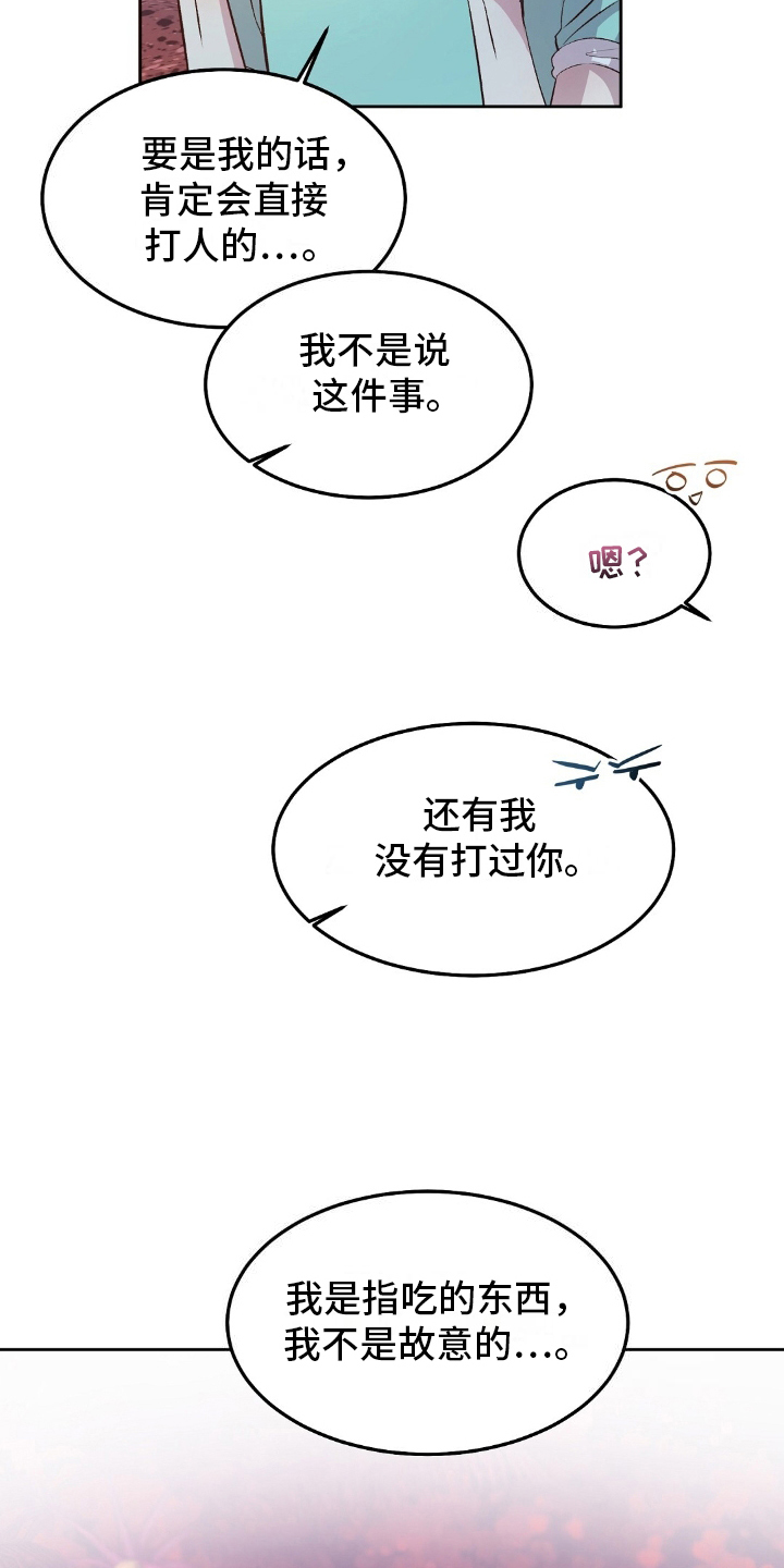 木筏求生小浪漫画,第11章：捕鱼5图