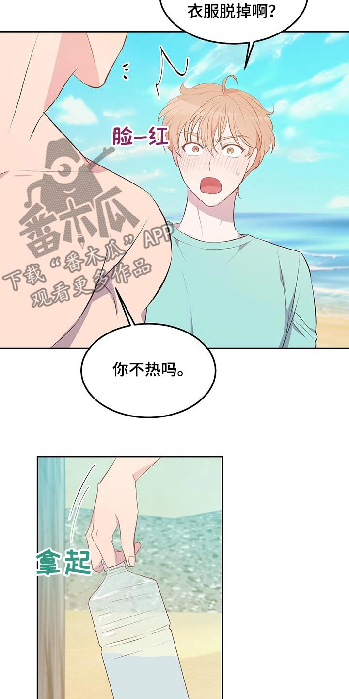 方舟孤岛浪漫玩法推荐漫画,第35章：竹筏1图
