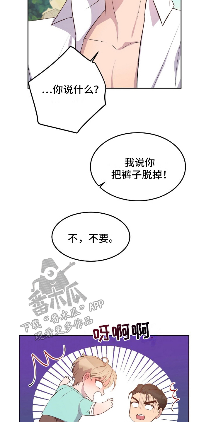 孤岛浪漫求生漫画免费阅读下拉式漫画,第10章：巧妙利用4图