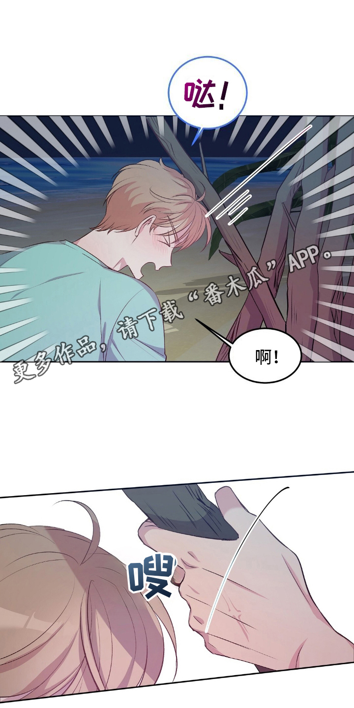 孤岛浪子漫画,第12章：搭房子4图