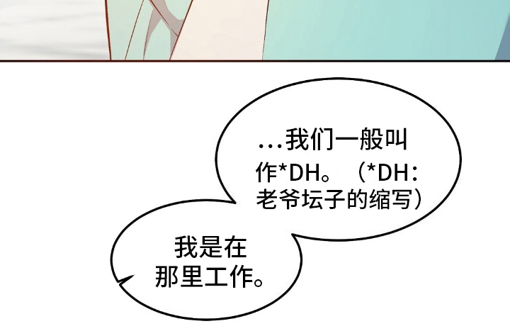 木筏求生小浪漫画,第19章：兴趣1图