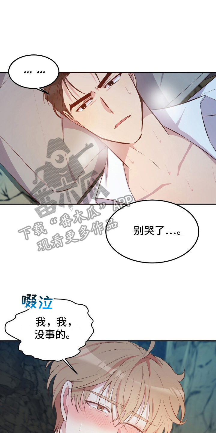 孤岛浪漫求生漫画,第21章：生病4图