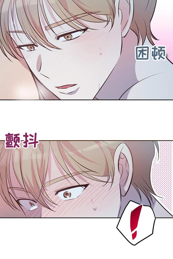 孤岛浪漫求生漫画,第27章：椰子5图