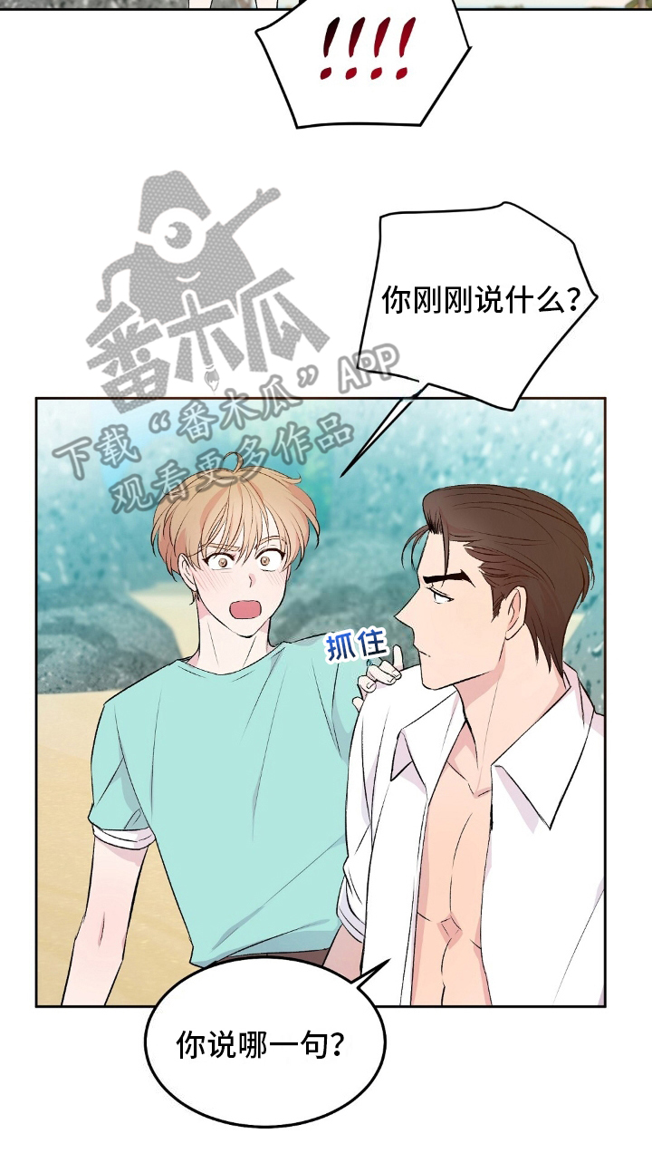 方舟孤岛浪漫玩法推荐漫画,第8章：对男人没兴趣3图