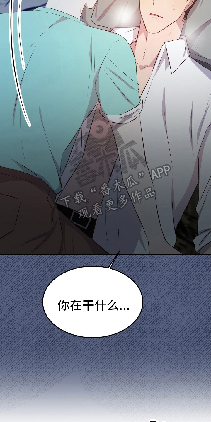 孤岛浪漫求生漫画高清版漫画,第22章：食物中毒3图