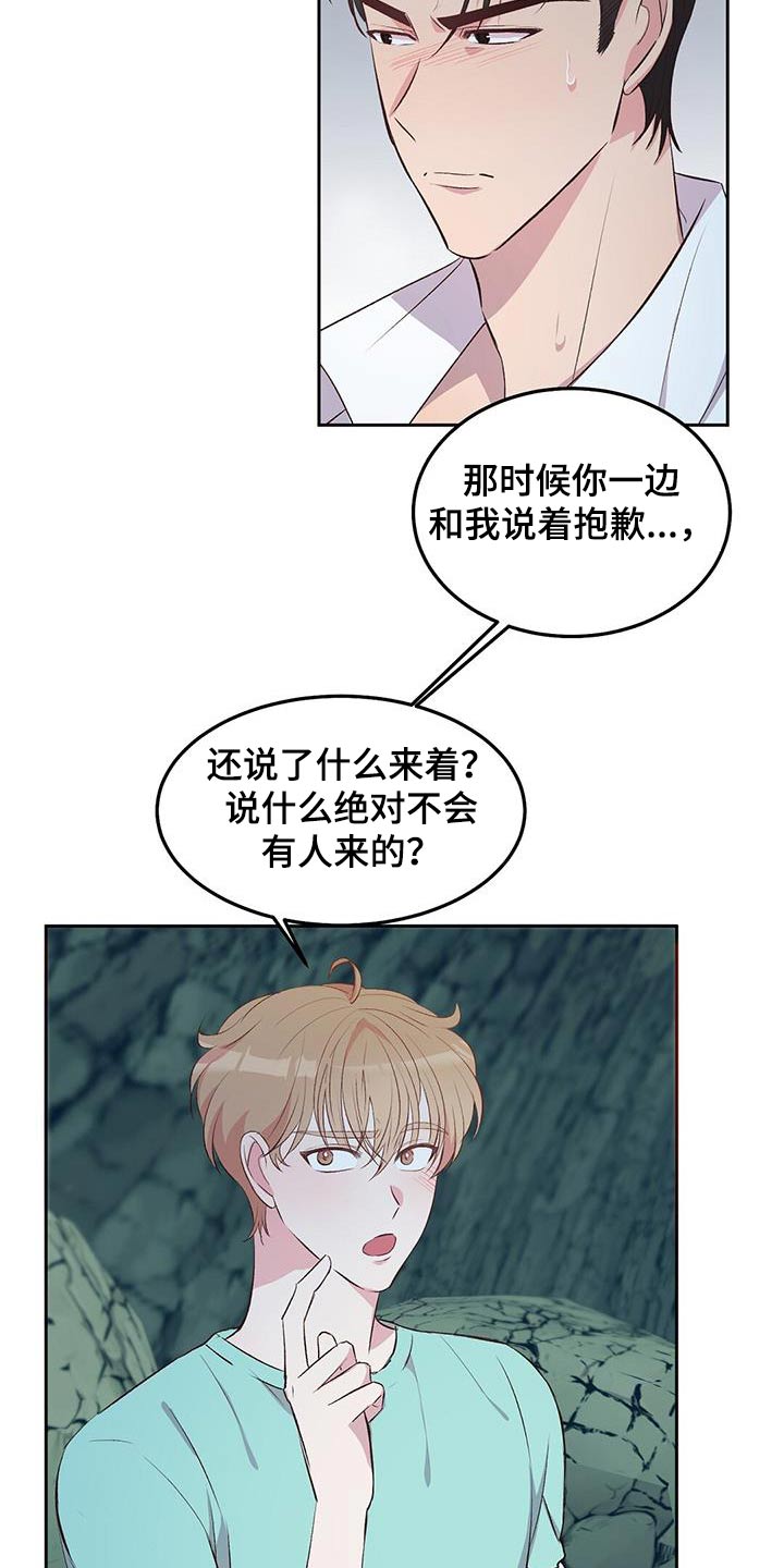 孤岛浪漫求生漫画,第23章：猴子5图