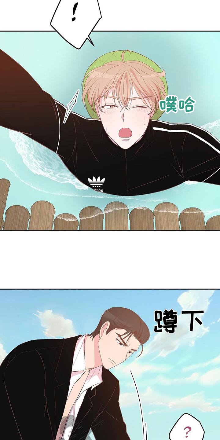 孤岛海岸求生漫画,第38章：好温暖2图
