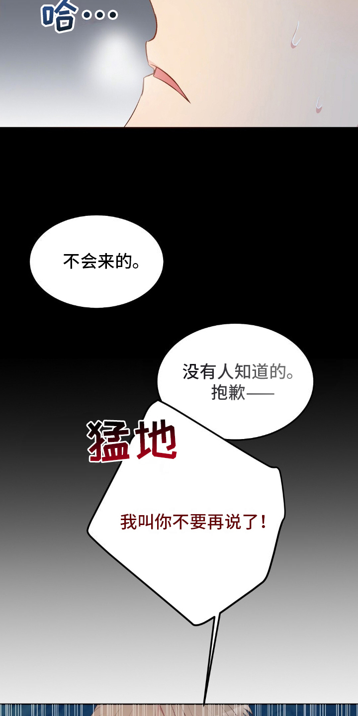 日系slg孤岛求生攻略漫画,第21章：生病2图