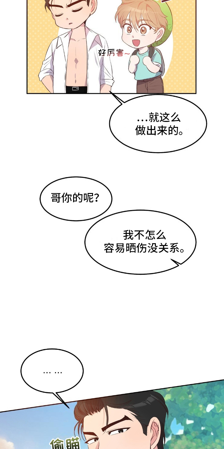 孤岛海上求生漫画,第18章：帽子5图