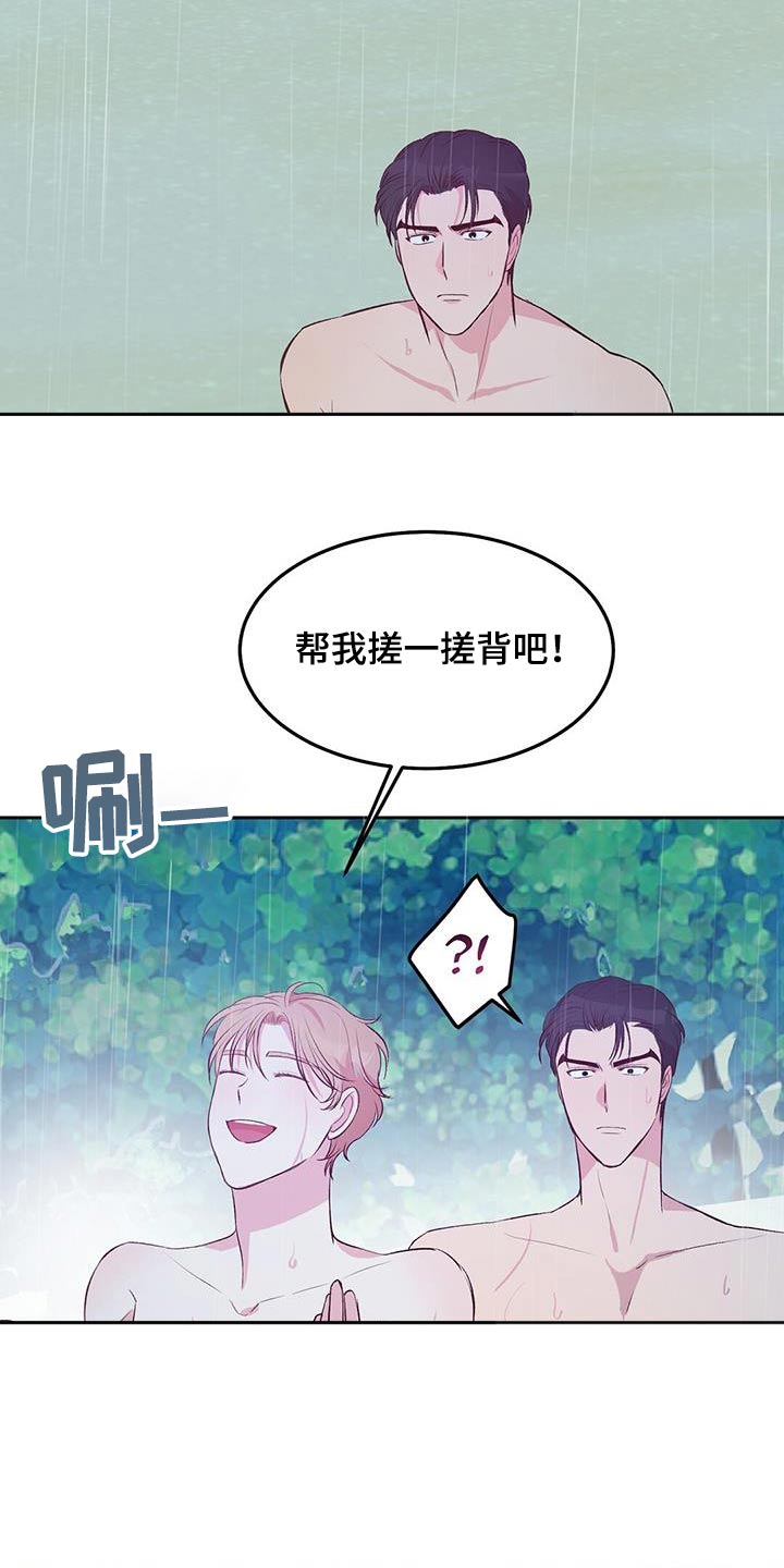 孤岛浪漫求生漫画图片漫画,第30章：洗个澡吧3图