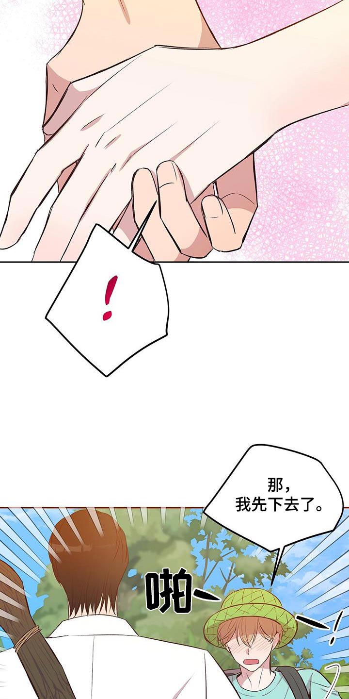 孤岛求生失落的世界漫画,第26章：有个小岛3图