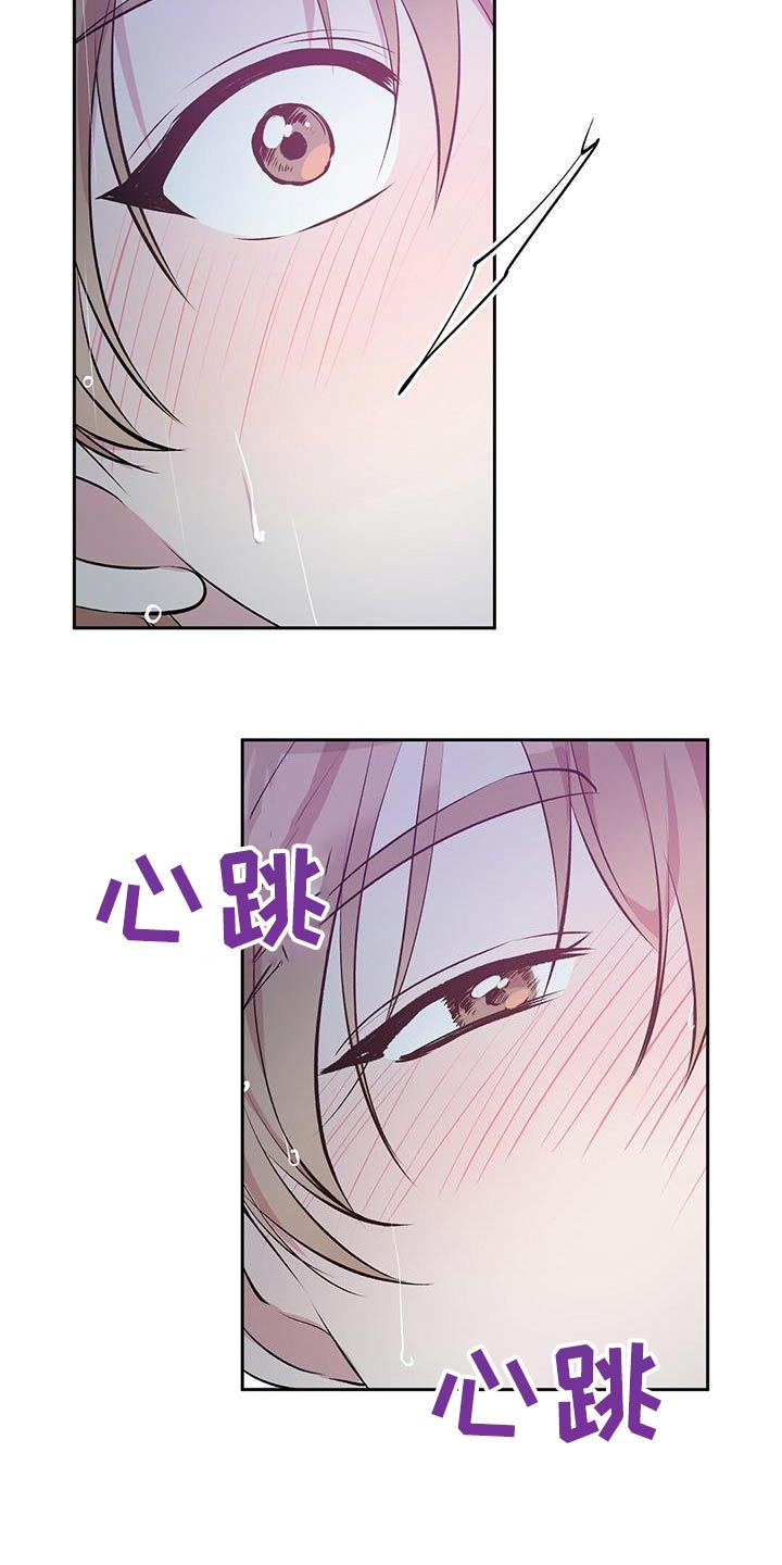 孤岛浪漫求生漫画图片漫画,第30章：洗个澡吧4图