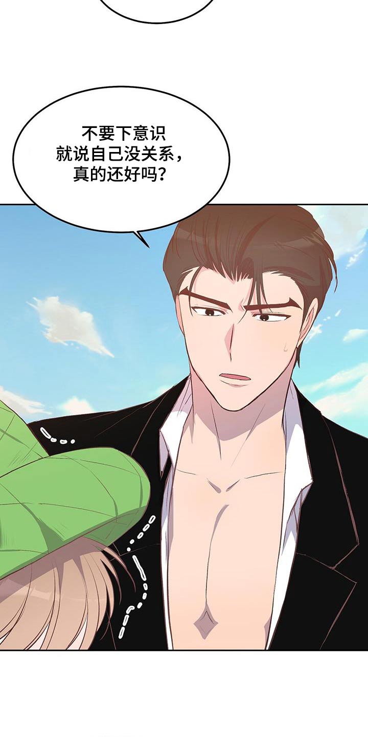 孤岛求生ver汉化版攻略漫画,第38章：好温暖1图