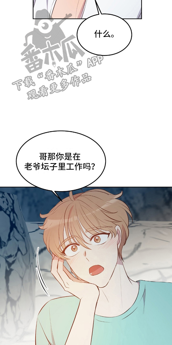 日系slg孤岛求生攻略漫画,第19章：兴趣5图