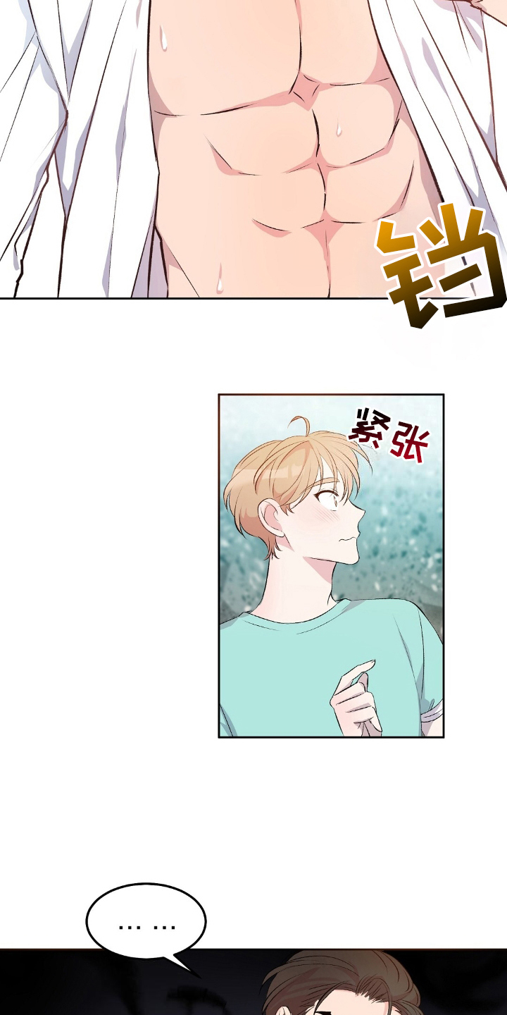 孤岛求生活动漫画,第8章：对男人没兴趣5图