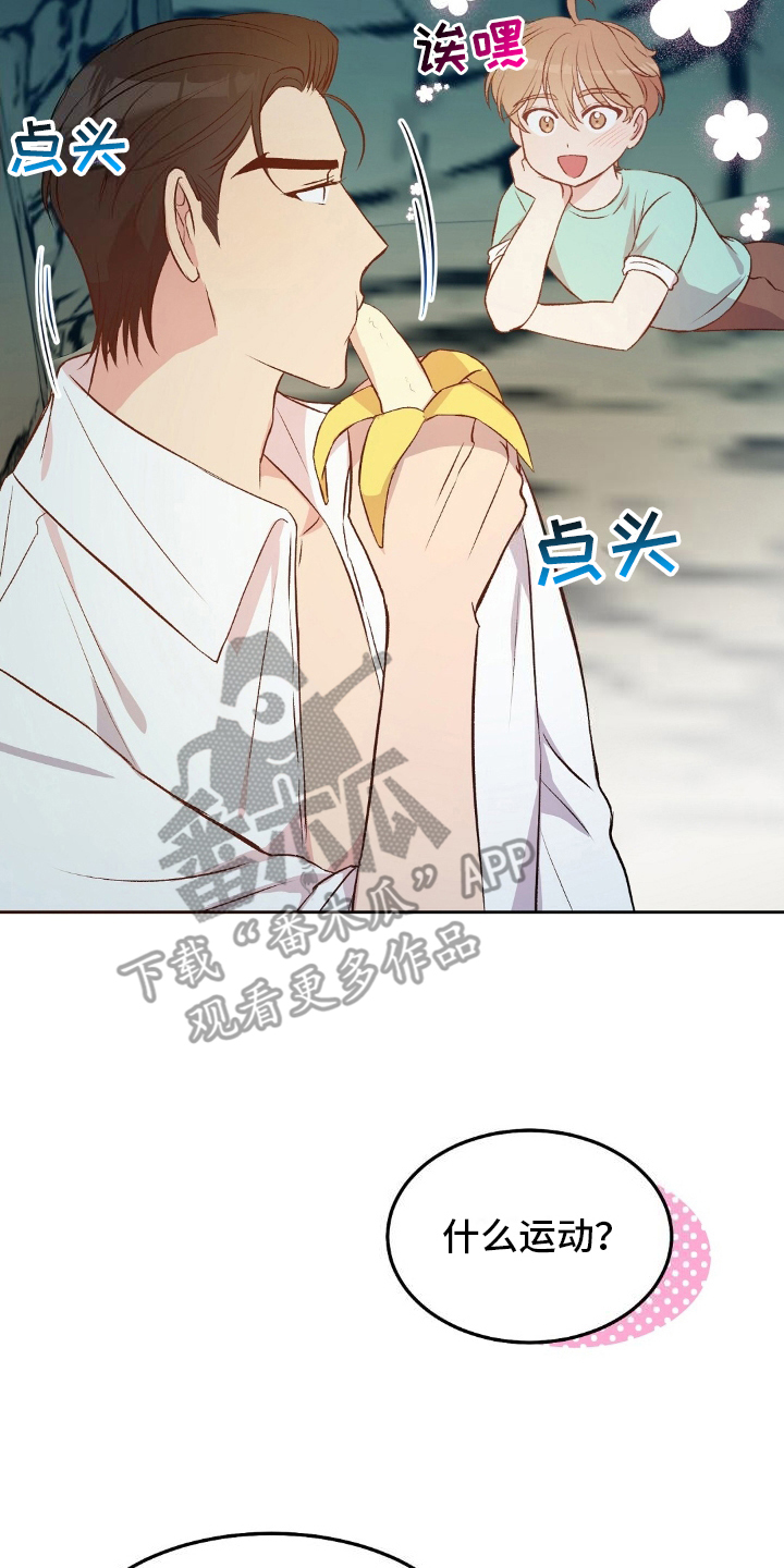 日系slg孤岛求生攻略漫画,第19章：兴趣1图