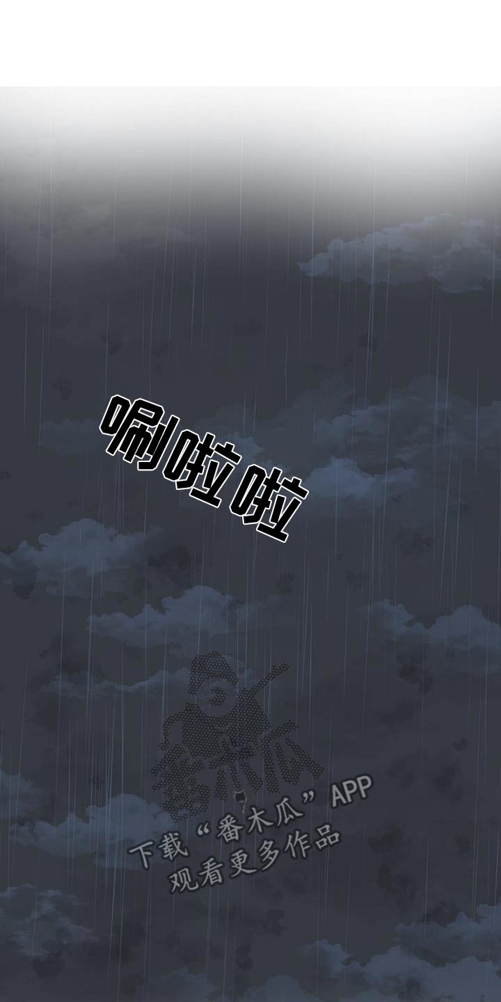 孤岛浪漫求生漫画图片漫画,第27章：椰子1图