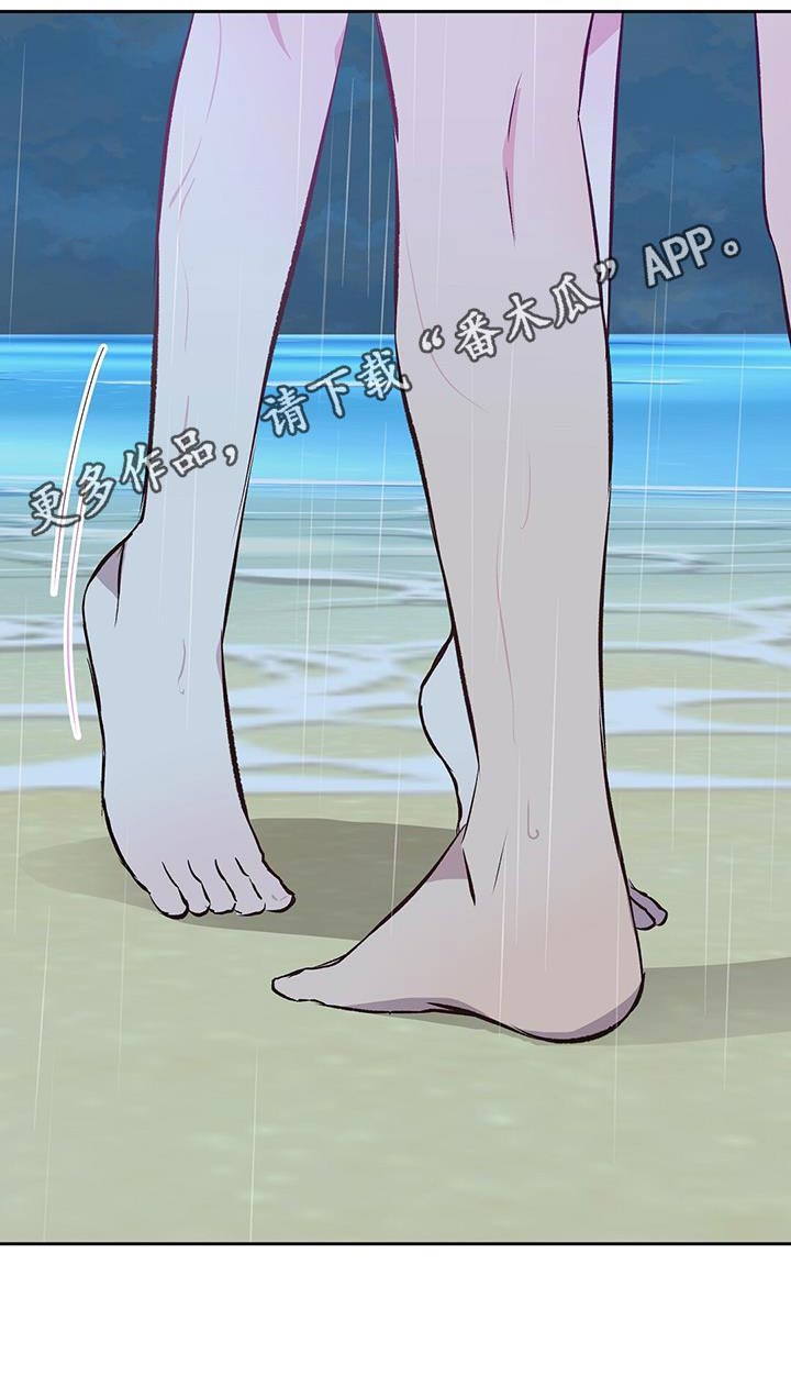 孤岛浪漫求生漫画图片漫画,第30章：洗个澡吧5图