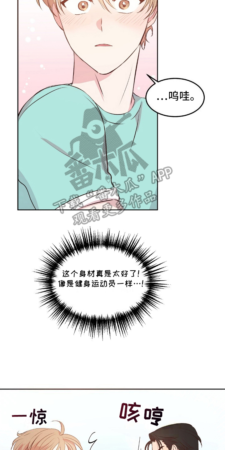孤岛浪漫崔政勋漫画,第5章：椰子油3图