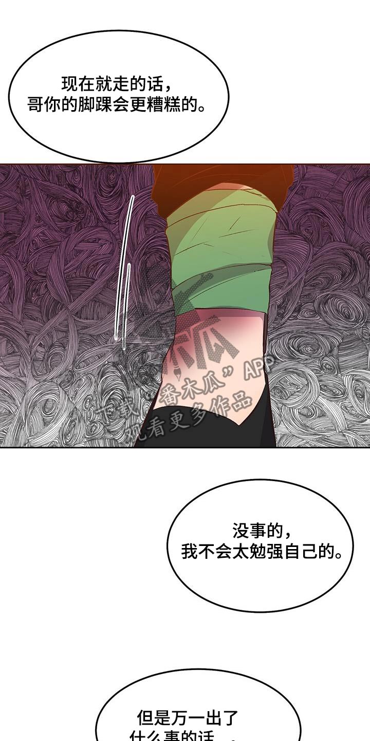 孤岛海岸求生漫画,第25章：靠近2图