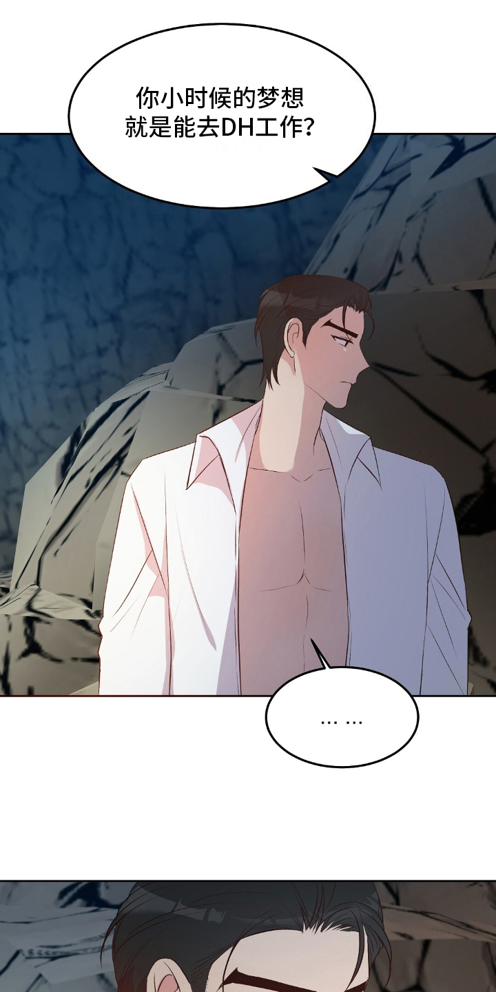 木筏求生小浪漫画,第19章：兴趣2图