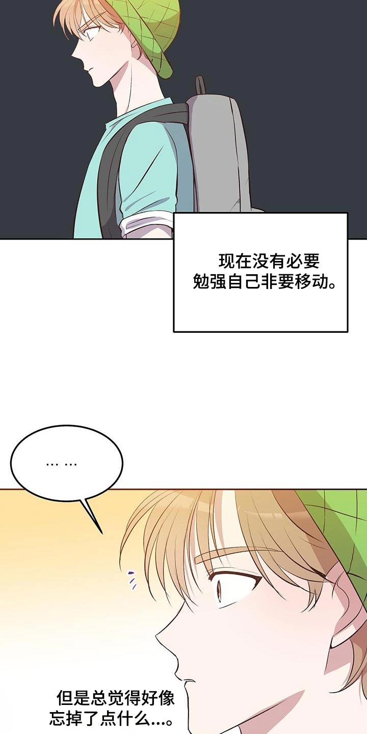 孤岛求生失落的世界漫画,第26章：有个小岛1图